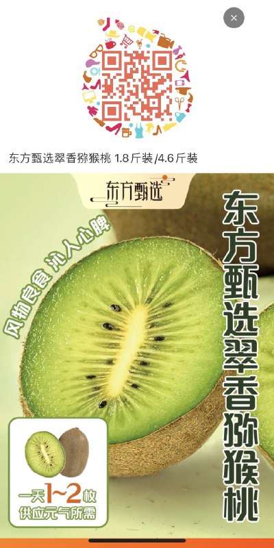 商品下分享15无门槛