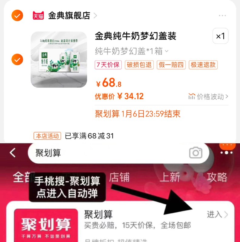 37.8亓  金典旗舰店手桃-聚划算-可领50-5拍1箱选项 凑虹包到手34亓 3.4/瓶金典纯牛奶梦幻盖装250ml*10瓶/ CZ3457  dl484.kuaizhan.com/?p3tMW6xCRn6 /:/ CA1371/
