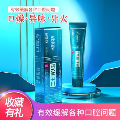 9.8亓 直接拍口益清三七清火牙膏100g*2支)X1lVdAzdDqa)/ CZ11//