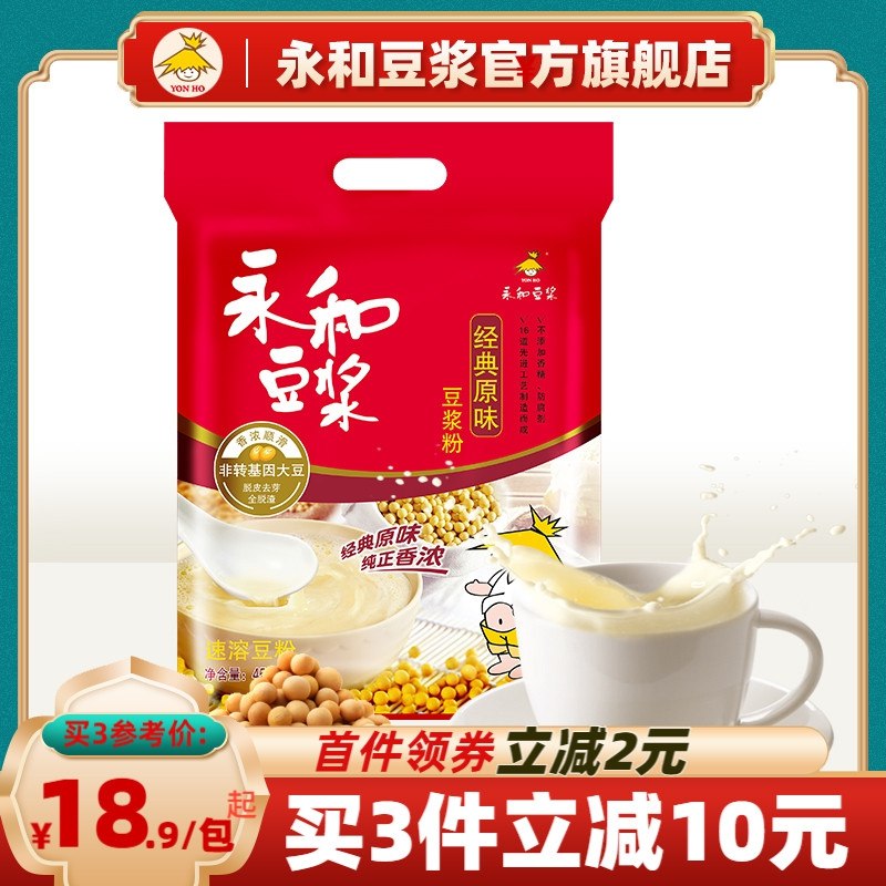 17.9元 永和旗舰店经典永和豆浆原味香甜450g(GQQt2esNZ4o)/
