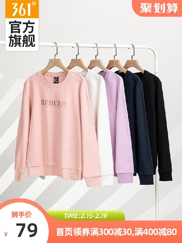 69元【361官方店】361运动卫衣女2022春新款(yLAK2eVFVPp)/