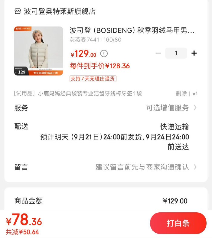 领100-50支付券