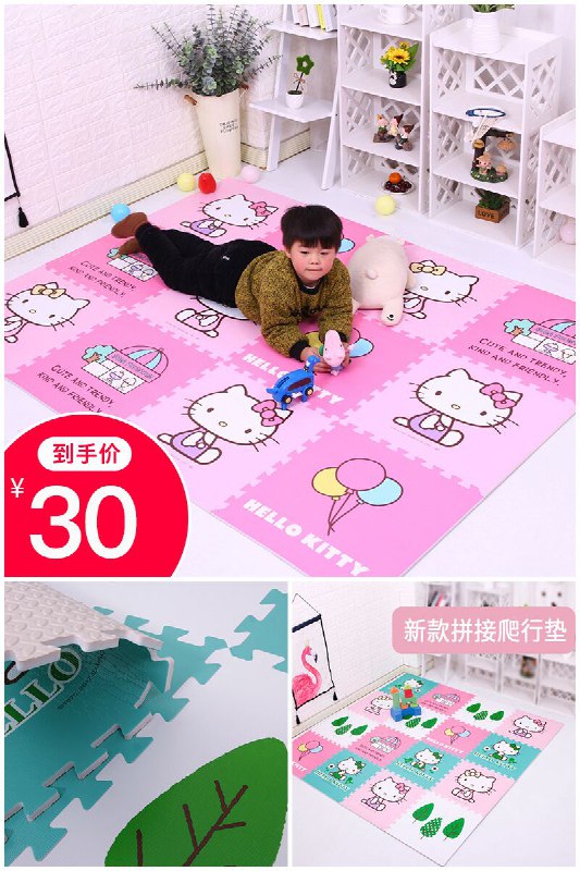 【金浪涛】卡通泡沫地垫儿童拼接爬行垫原价：33元，券后30元【包邮】地址：