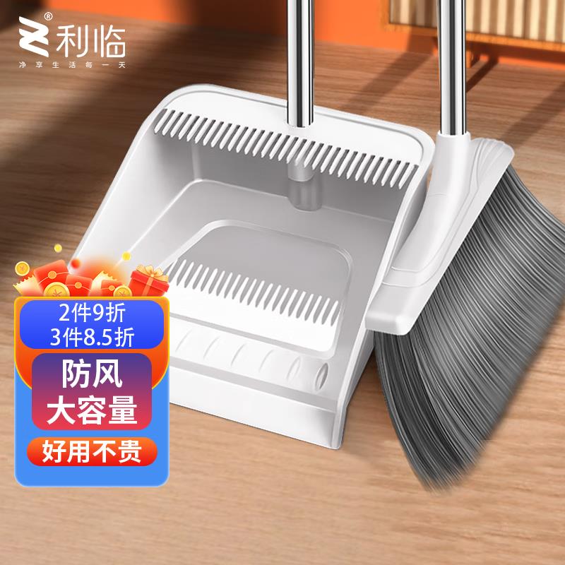 利临 扫把套装 概率弹6-5奍凑专区低价 跨店满减到手1+