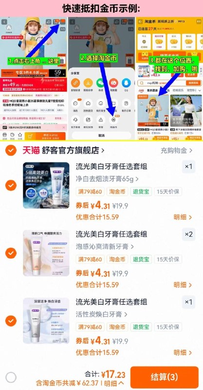 舒客贵贵的美白牙膏也有!!线下1支要20亓的！！▂▂▂▂▂▂▂▂啪9件，18亓哈蒂牛官旗牛筋肠180g*9大根