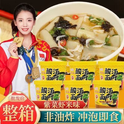 0点开始   14.9💵【食合记旗舰店】速食酸汤面叶*6桶)lkKXdFrkG7w)/ CZ11//