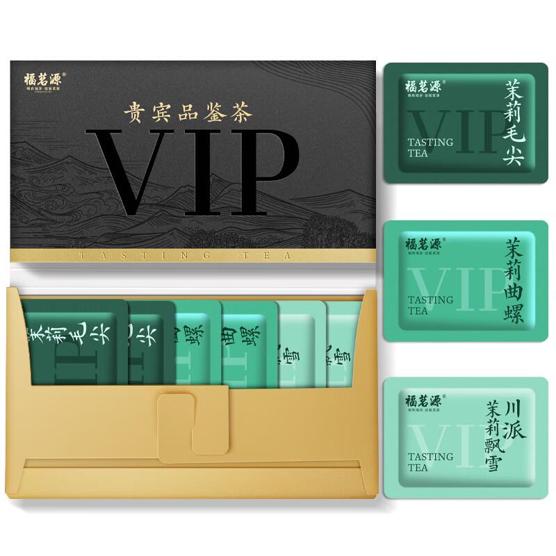 掉落10.1-10券，付0.21亓福茗源茶叶 6泡盒装18g