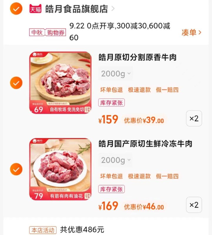 1-/ CZ3457 / dl457.kuaizhan.com/?GmQydA6Ax00 /// CZ3457 / dl457.kuaizhan.com/?2GjrdAhaZNc //农场下单叠加商品下方优惠券