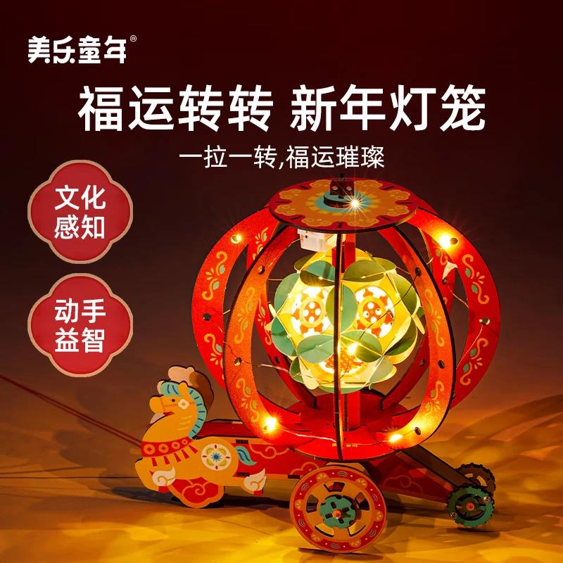如有79-20券美乐 童年福运转转灯笼diy手工材料走马灯，凑3件5折，79-20后，5.29