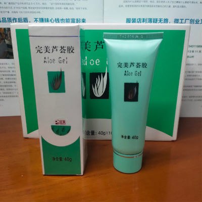 完美芦荟胶正品【假一赔十】补水保湿祛痘去印舒缓修护晒后修复霜，6元
