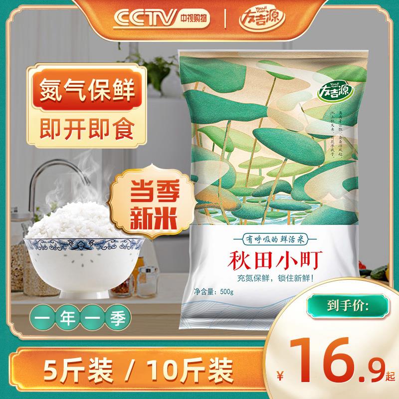 tb页面搜“水果”，游览三个产品后，部分弹美食补贴友吉源 东北大米5kg店铺首页加购有3首单，凑满减后8.21/ CZ8264 /zfbaWkRckiG//