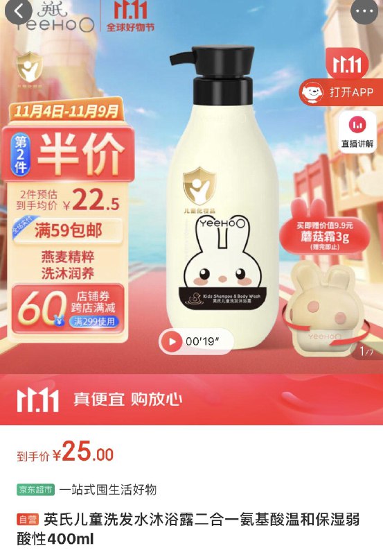 用200-20凑后英式洗发沐浴露折7块多一瓶