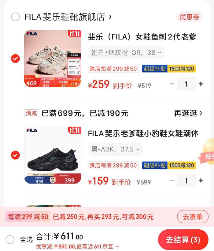运动品类券1200-60
