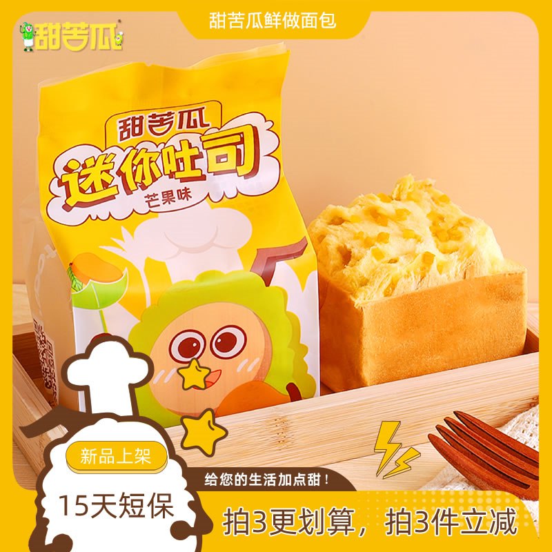 0点后下单/先领卷16.92亓 拍4件甜苦瓜手撕面包共90g*4(UV8S2Nd56KV)