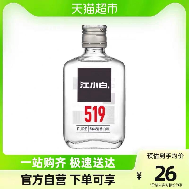 1-江小白519系列100ml今日疯抢加购1件如翻牌有3yuan酒类品类金vip拍下4.5/ CZ3457 /)GqAudH5QfAu)//