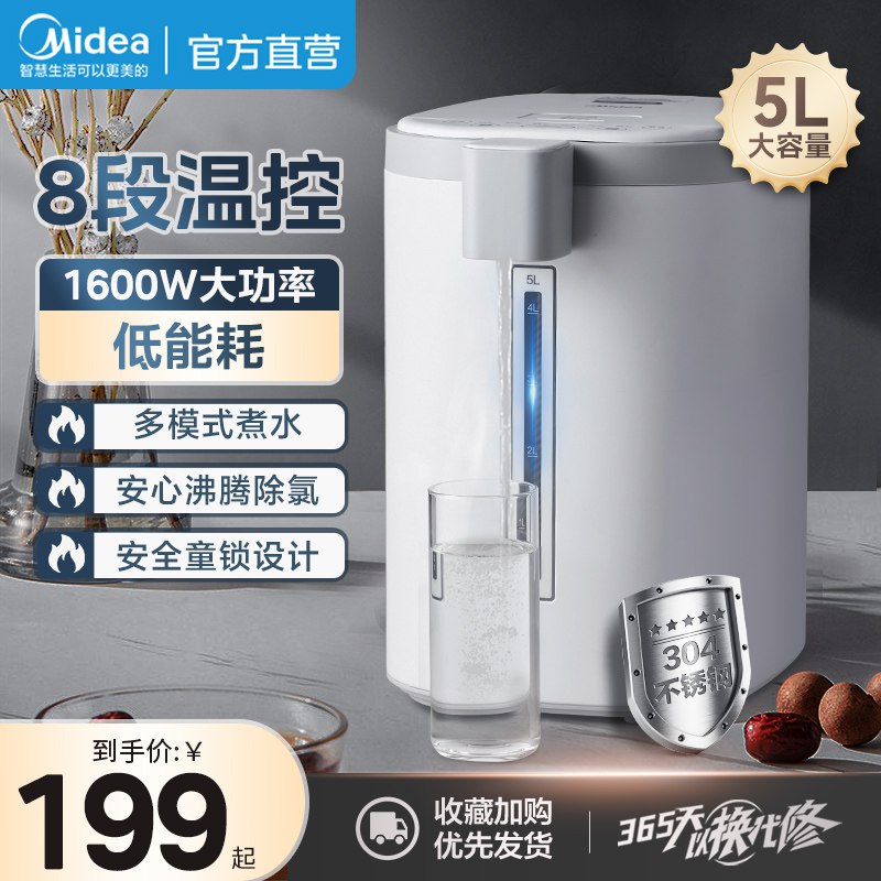 179💵 美的佛山专卖店美的智能恒温电热水壶直饮机5L)ZNEMdL2Yttb)/ CZ11/安全童锁设计 满足生活饮水需求