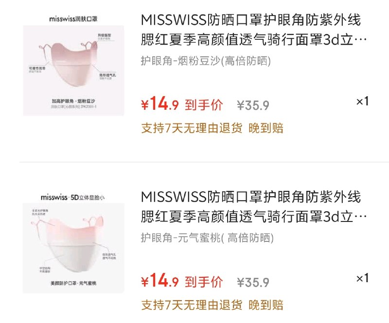 先领2张补贴卷