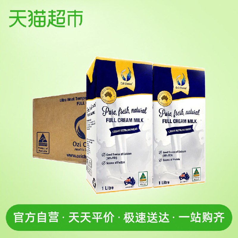 1L*12盒  澳滋选澳大利亚进口纯牛奶叠加140-10券89元(WfW8c6Ce7eD)/