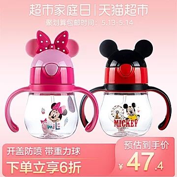 天猫超市 迪士尼宝宝学饮杯250ml 37.4元包邮 