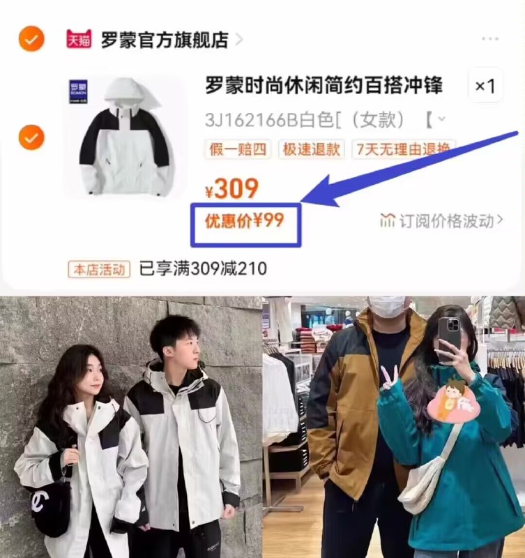 0点 99亓速度线下卖400+的近70种款式任选！全部一个圿【罗蒙】外套大合集还有棉衣可选)54OxWadoTxx)/ CZ11//都很好看，可别挑花眼了！线下都开始上装了！天冷就更贵了