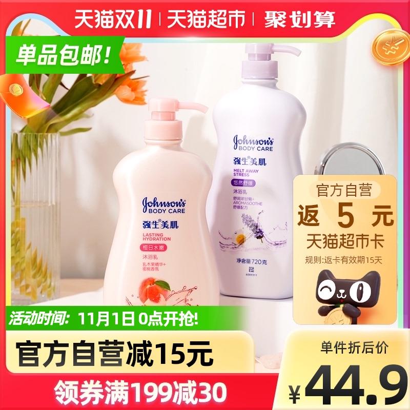 39.9送5猫卡=34.9元强生薰衣草蜜桃沐浴露720g*2瓶(Fz56XFK7T9U)/ JD红包：