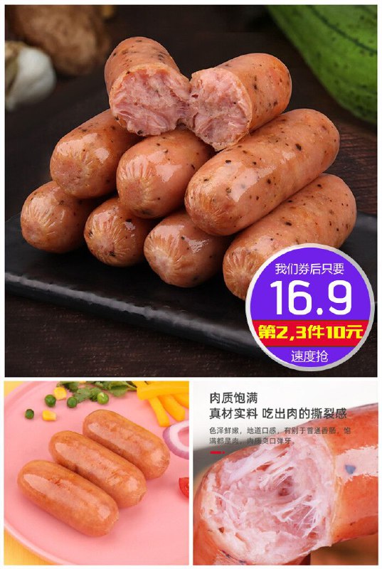 【鲜赐】纯肉脆皮热狗烤肠500g原价36.9元【券后16.9元】包邮