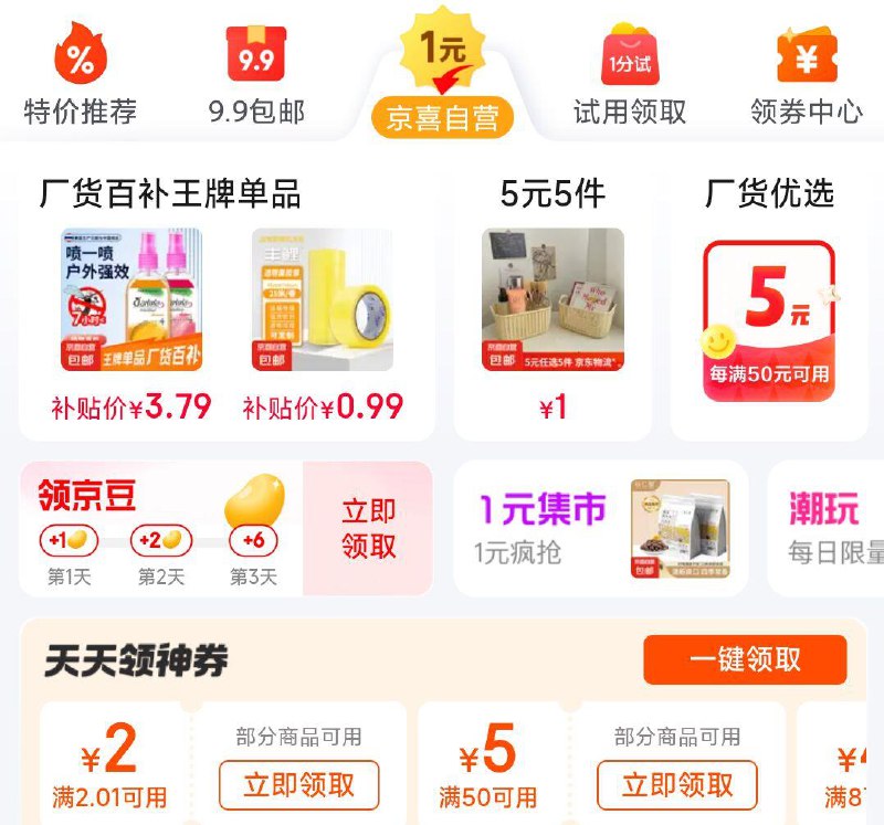 拿2.01-2卷防身