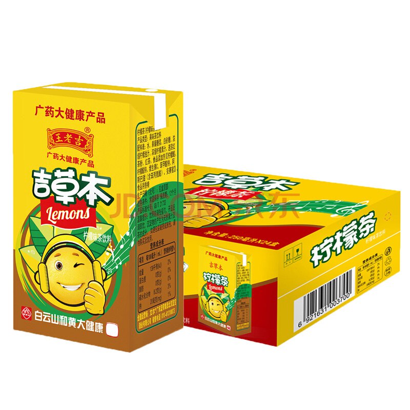 王老吉 吉草本柠檬茶饮料 250ml*24盒 199-40券，叠加2件5折plus拍4件【63.6】+超重u 