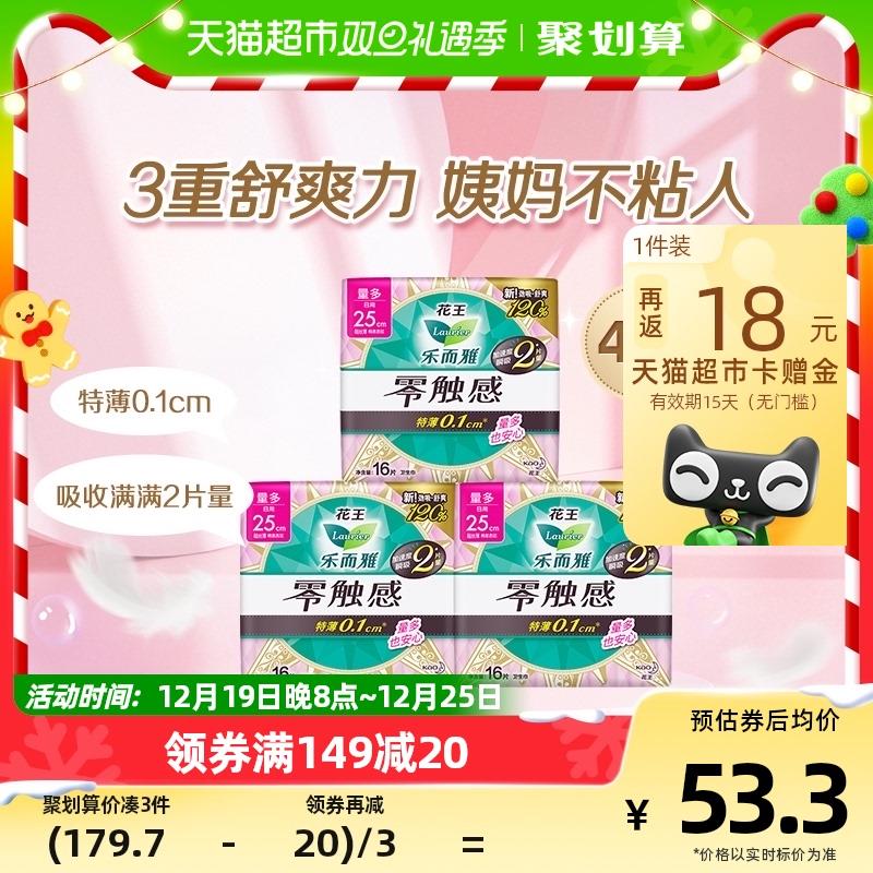 1.叠199-30券 拍3件vip 【144】反54卡 0.62/片花王乐而雅零触感日用48片*3件/ CZ3457  dl483.kuaizhan.com/?2nfKWg2hrEi /:/ CA1371/