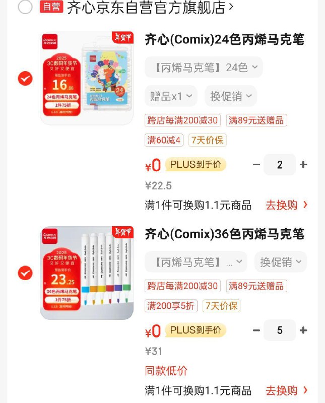 如有数码200-100用省省卡150-8一起05件 