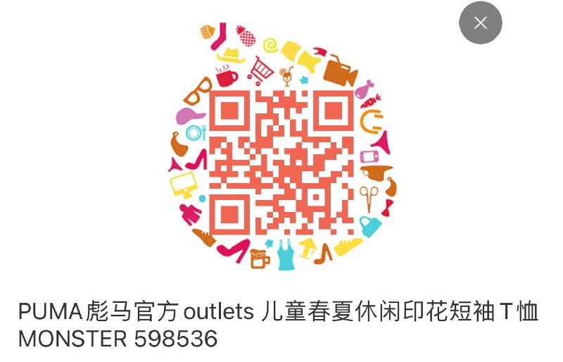 彪马奥莱5折叠商品下700-210券