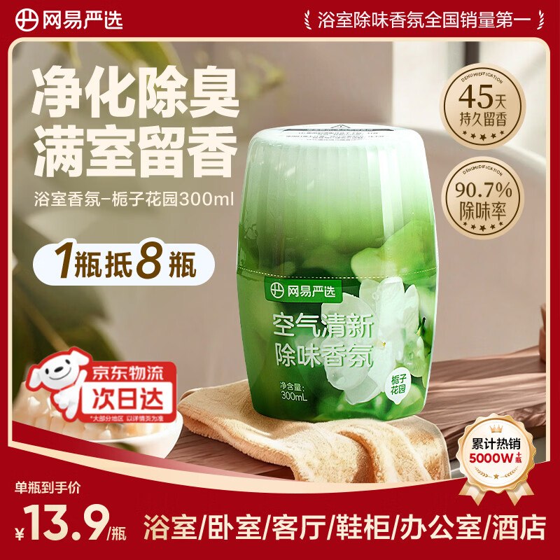 秒杀会场加购