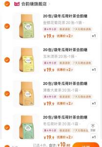 补新券了 要的冲拍4件10.8💵 多款茶包)GzjMdKLSEtm)/ CZ11//---全品券 d.618day.com/618