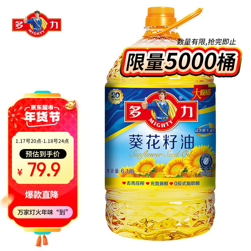 20点 仅限4小时好价【自营】多力 葵花籽油6.18L食用油 物理压榨