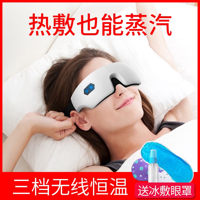 10点，不减则无蒸汽眼睛罩限量半价34.5亓  