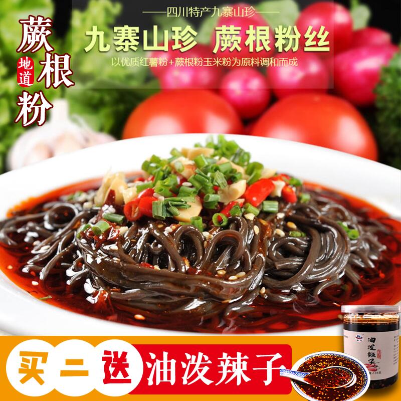 四川野生厥根粉丝200g*4袋  (PfQpcW6ZoWV)   10.8元