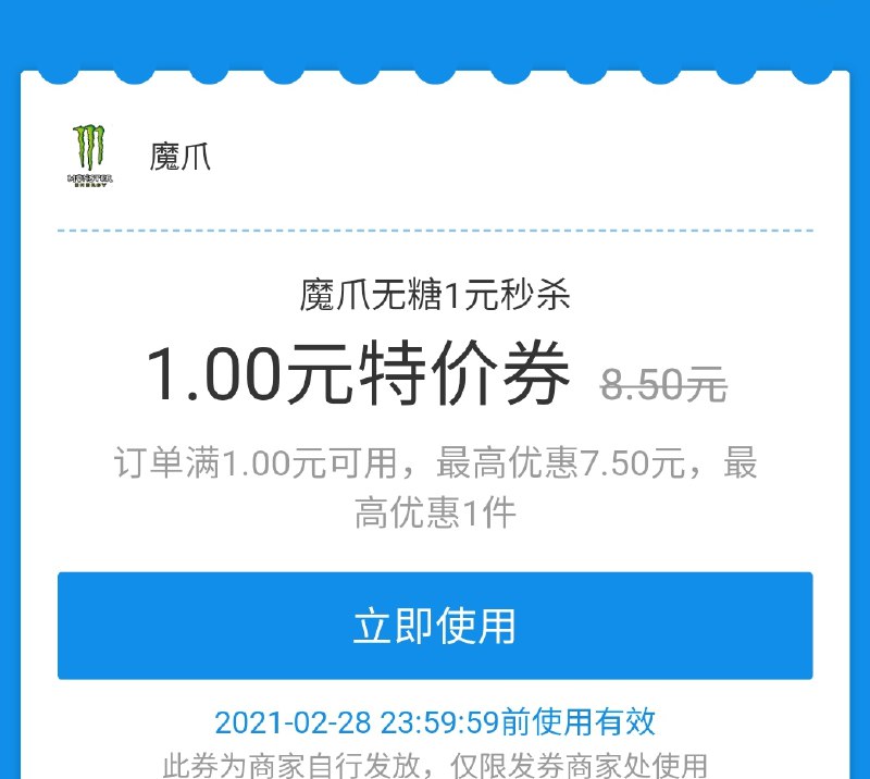 支付宝1元魔爪复制发送给任意好友支付宝内点击链接打开限制门店  需要到店扫码