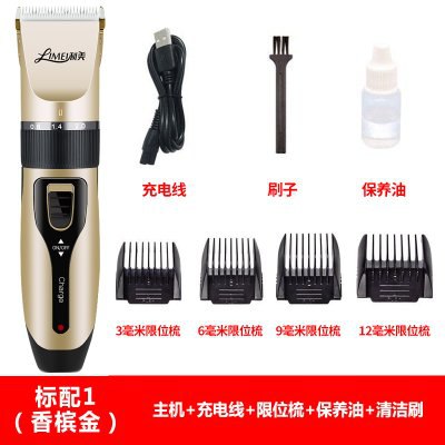 【苏宁拼购】利美 插两用电推剪电动理发器 39.9元包邮