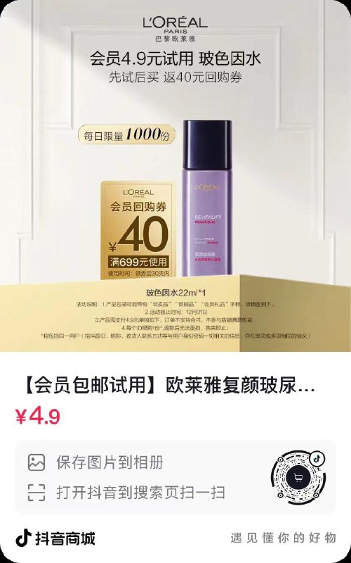 dy4.9按需
