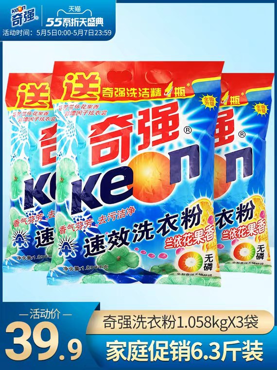 奇强花果香洗衣粉6.35斤 