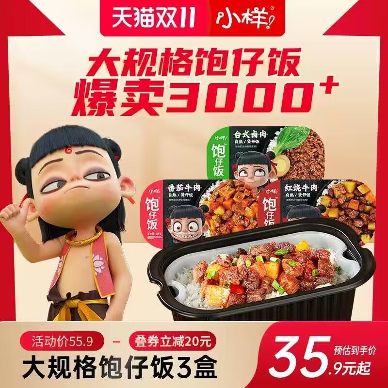 22.9💵 3大盒 历史最低全部有肉 分量超足 味道很好很多小伙伴指名道姓要小样的【小样旗舰店】自热多口味大分量煲仔饭*3盒 )ktEoW1bVH1M)/ CZ11//
