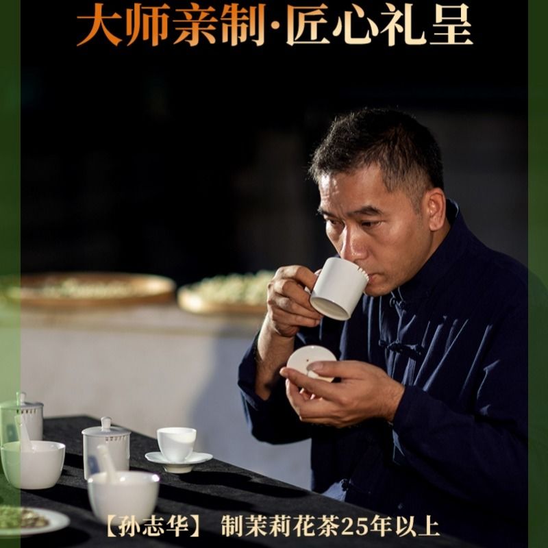 【厂家直销】茉莉花茶浓香耐泡型茉莉香毫散装茶100g-500g礼盒装，4.3元