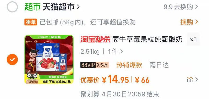 蒙牛纯甄草莓果粒风味酸奶礼盒装广州地区拍下14.9亓/ CZ4592 9/SlqdezQMphy//://