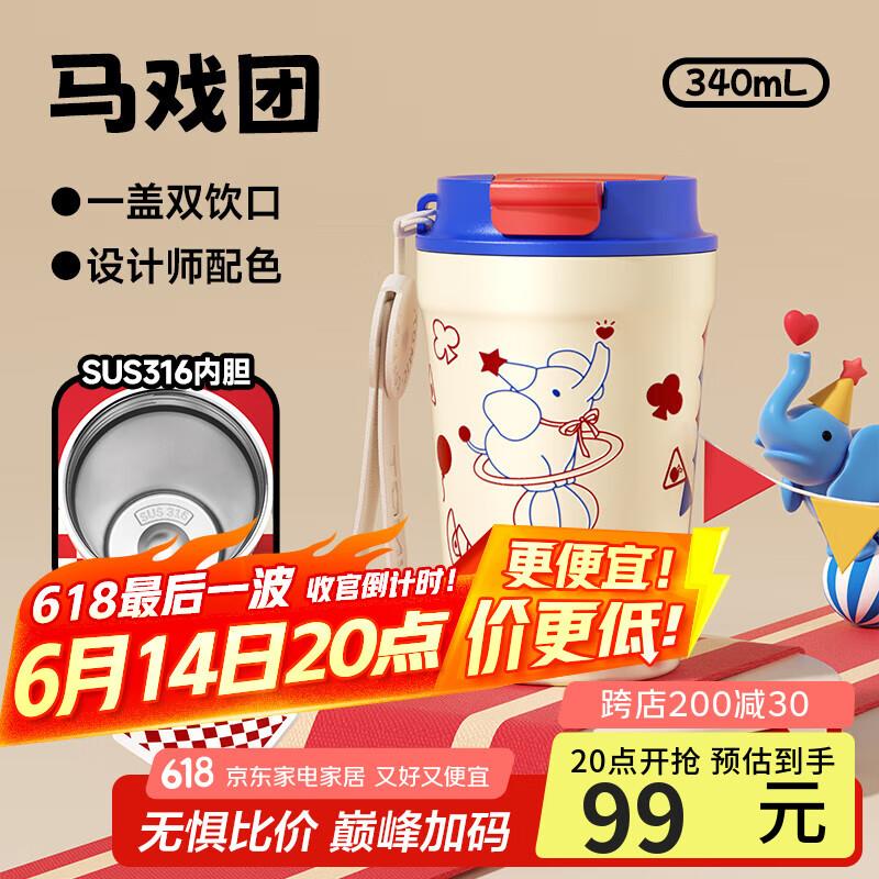 如有厨具100/50特美刻TOMIC保温杯340ml 