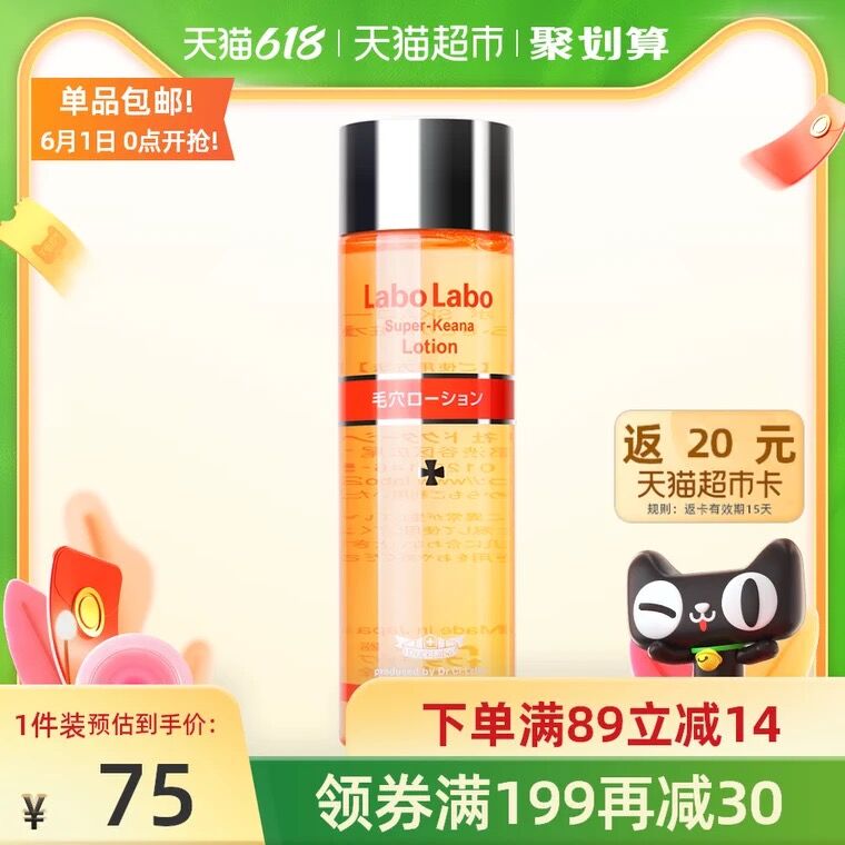 0点后下单 先领券69元返20元猫超卡 到手49元城野医生VC爽肤水100ml(BOgyXg8ee7w)/ ---每天都要领3️⃣次！记得哦👉
