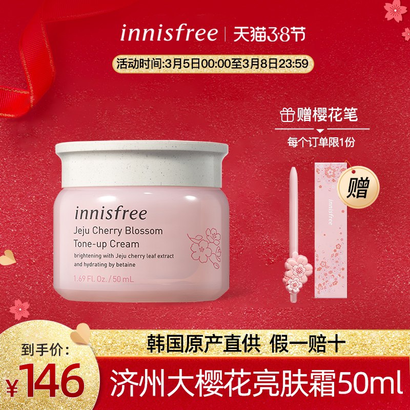 1. 领券 加入购物车1份悦诗风吟樱花素颜霜50ml (6xsGcBHxkH3)/