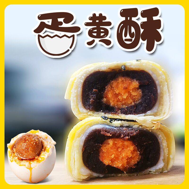 0点开始 拍9件9.9元 共9个港穗园蛋黄酥雪媚娘海鸭蛋微信公众号：科技花