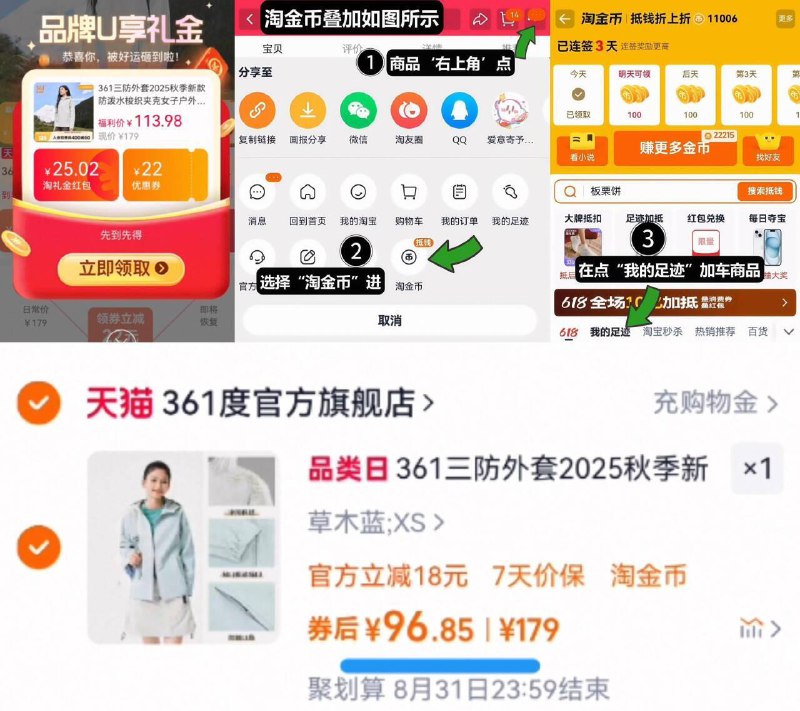 96亓‼叠礼金 17亓金币【361】女款三防运动风衣1、领礼金收藏，右上角淘金币2、我的足迹，找到商品拍下9/seW94PYr7jG// AA11