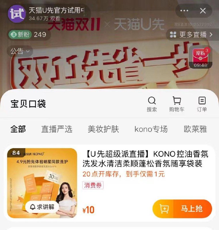 天猫 U先zbj 20点 1亓每日红包 1111.fanli.me