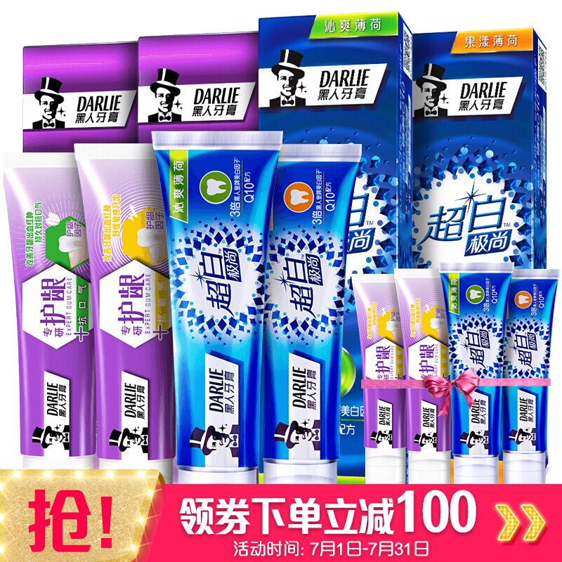【京东自营】 黑人（DARLIE）超白极尚护龈超值装8支